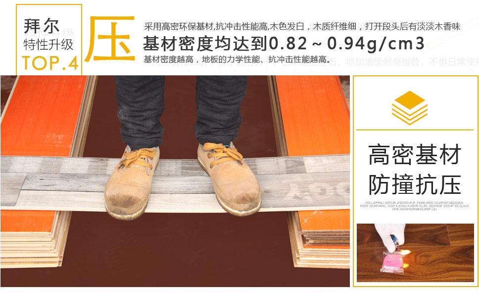 中国自发热地板品牌