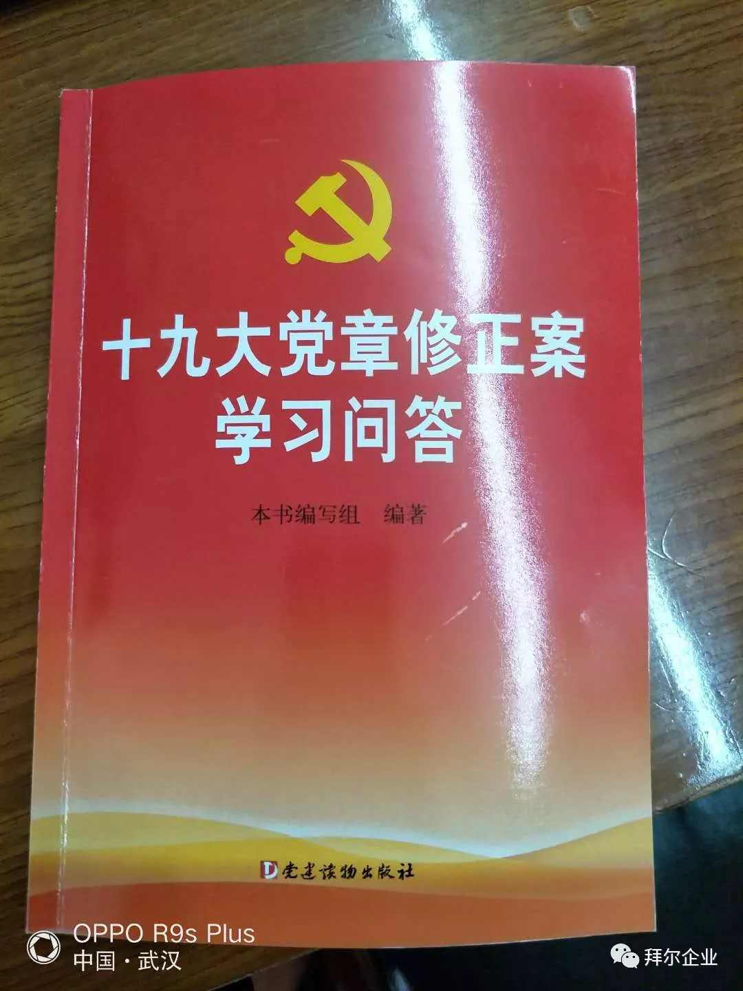 湖北名牌地板拜尔