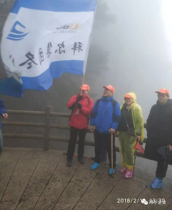 拜尔地板黄山之旅