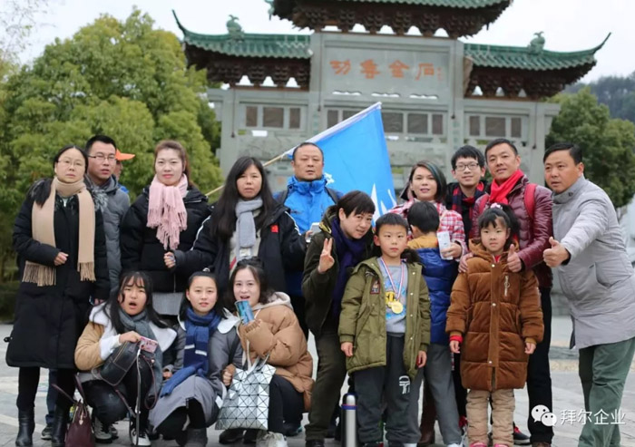 拜尔地板黄山之旅