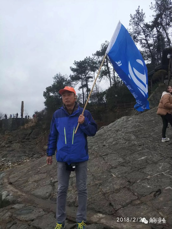 拜尔地板黄山之旅