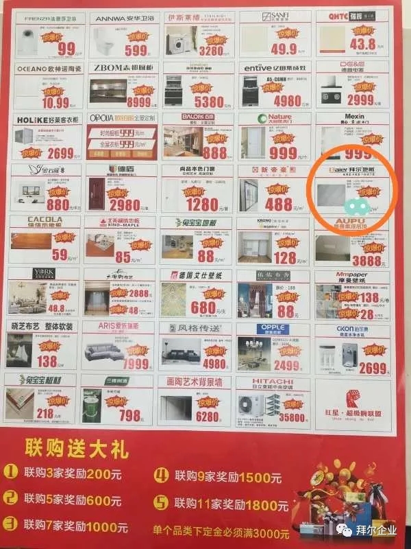 随州拜尔地板质量怎么样