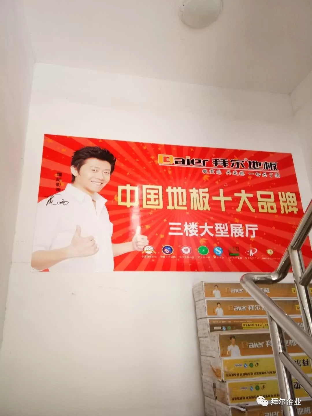 河南地板招商